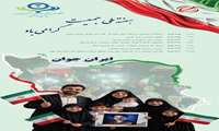 روز شمار و شعار هفته ملی جمعیت اعلام شد.